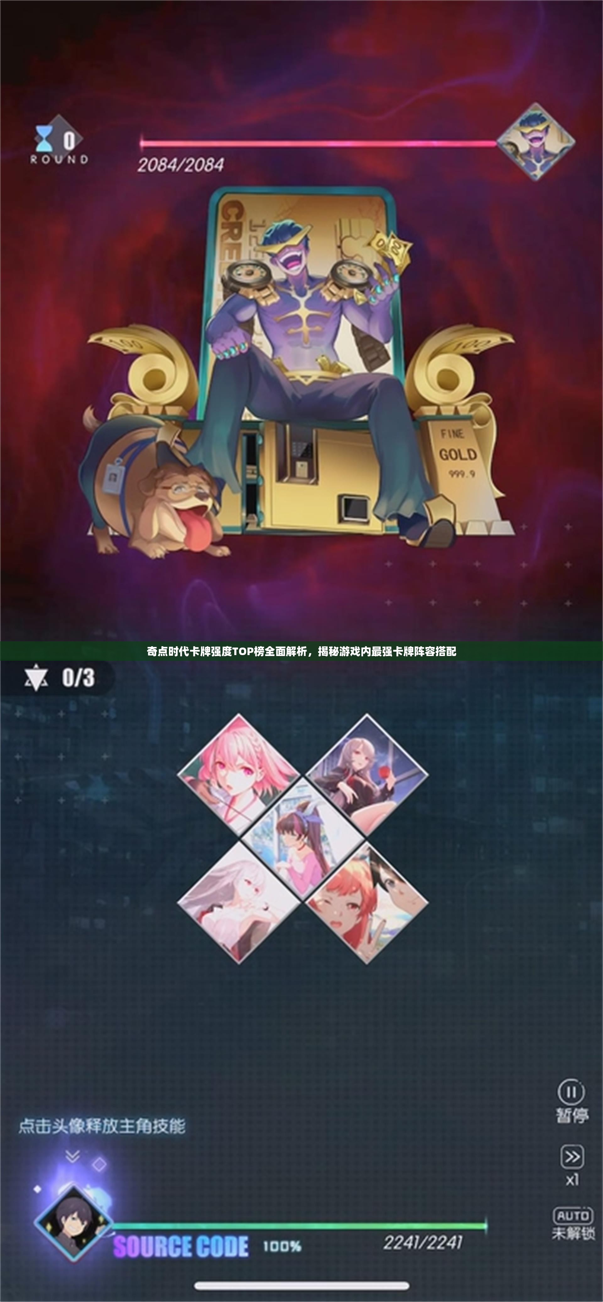 奇點時代卡牌強度TOP榜全面解析，揭秘游戲內(nèi)最強卡牌陣容搭配