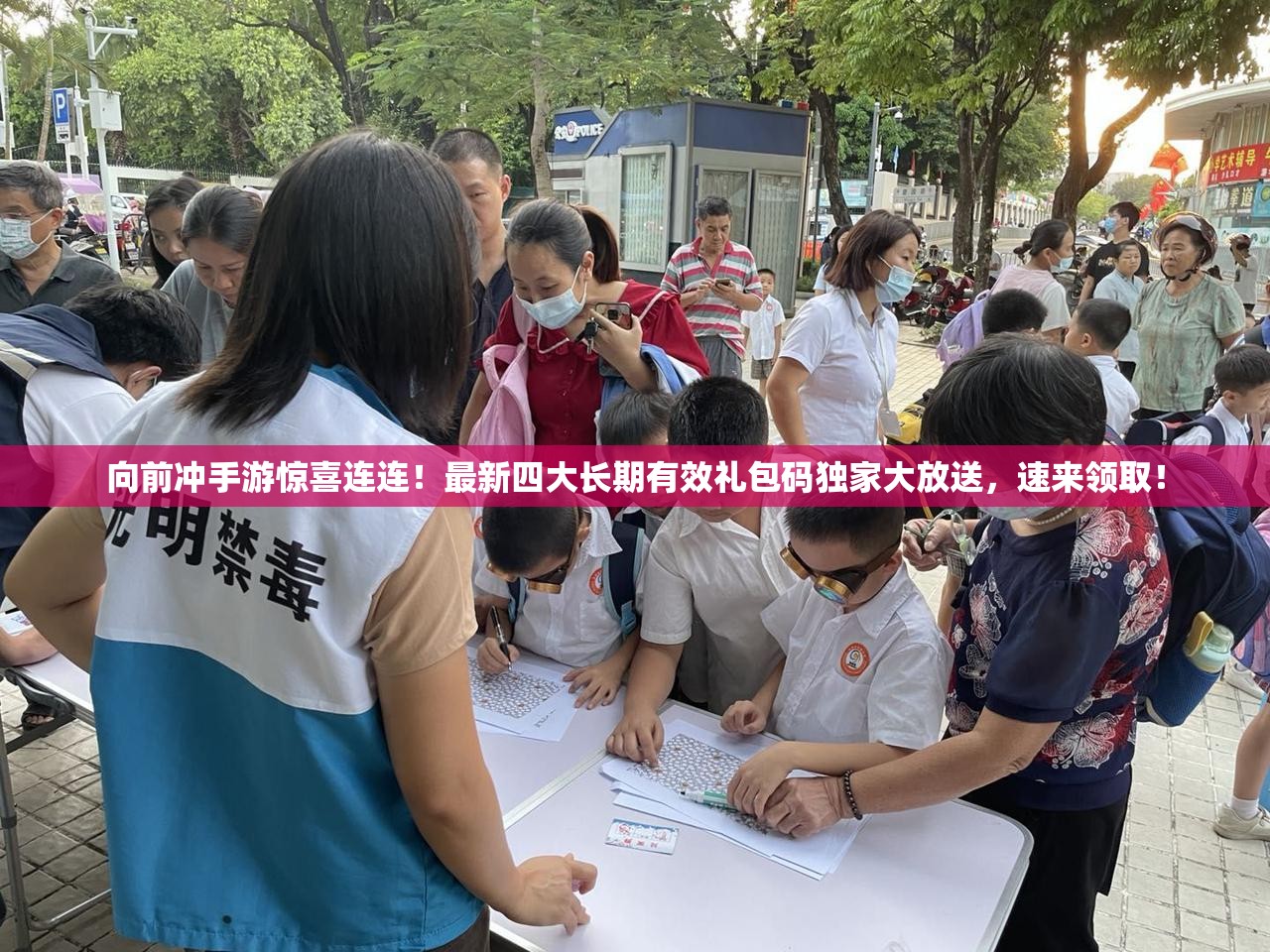 向前沖手游驚喜連連！最新四大長(zhǎng)期有效禮包碼獨(dú)家大放送，速來(lái)領(lǐng)?。?>
		</a>
	</figure>
	<div   id=