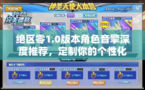 絕區(qū)零1.0版本角色音擎深度推薦，定制你的個性化戰(zhàn)斗旋律與樂章