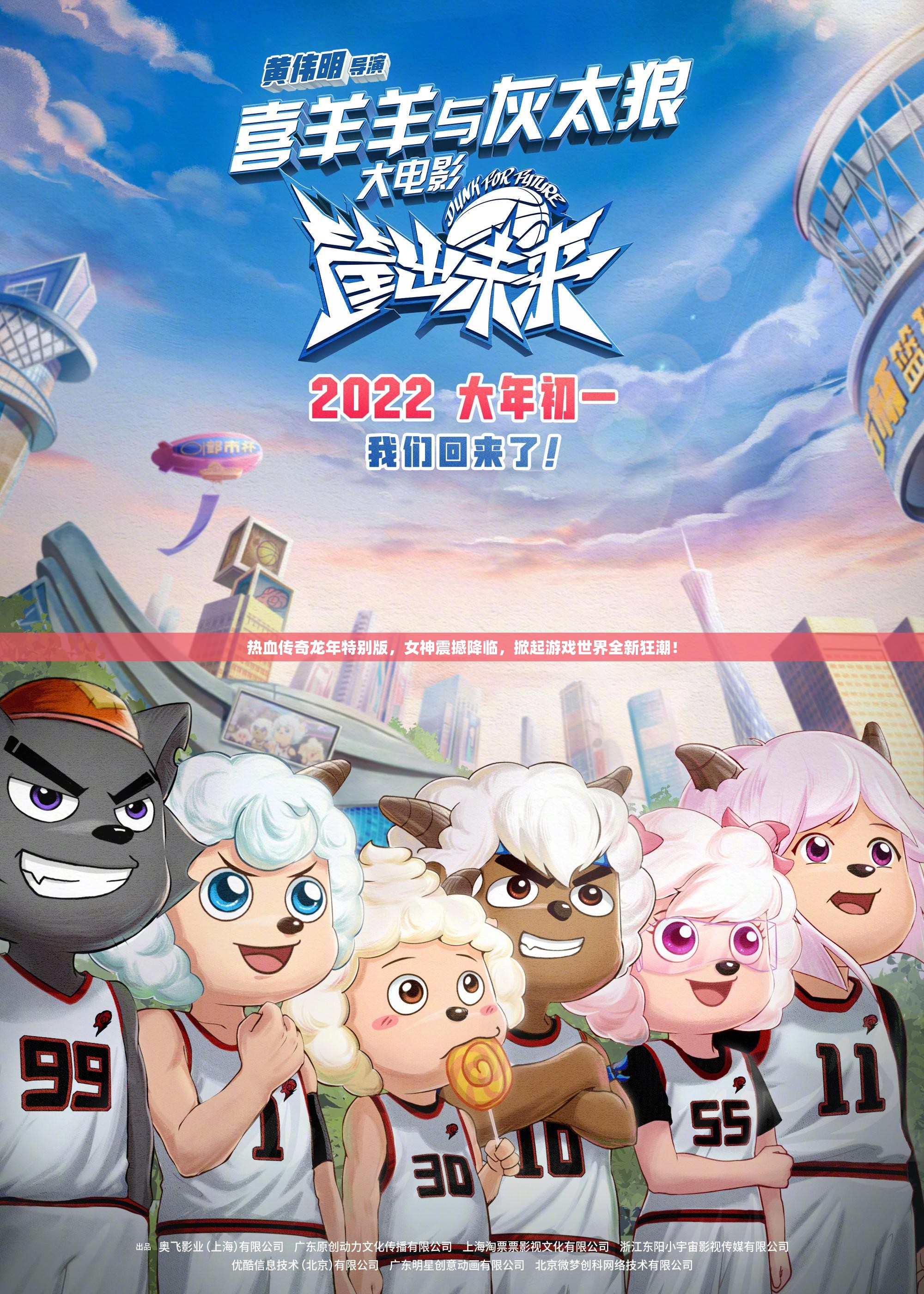 熱血傳奇龍年特別版，女神震撼降臨，掀起游戲世界全新狂潮！