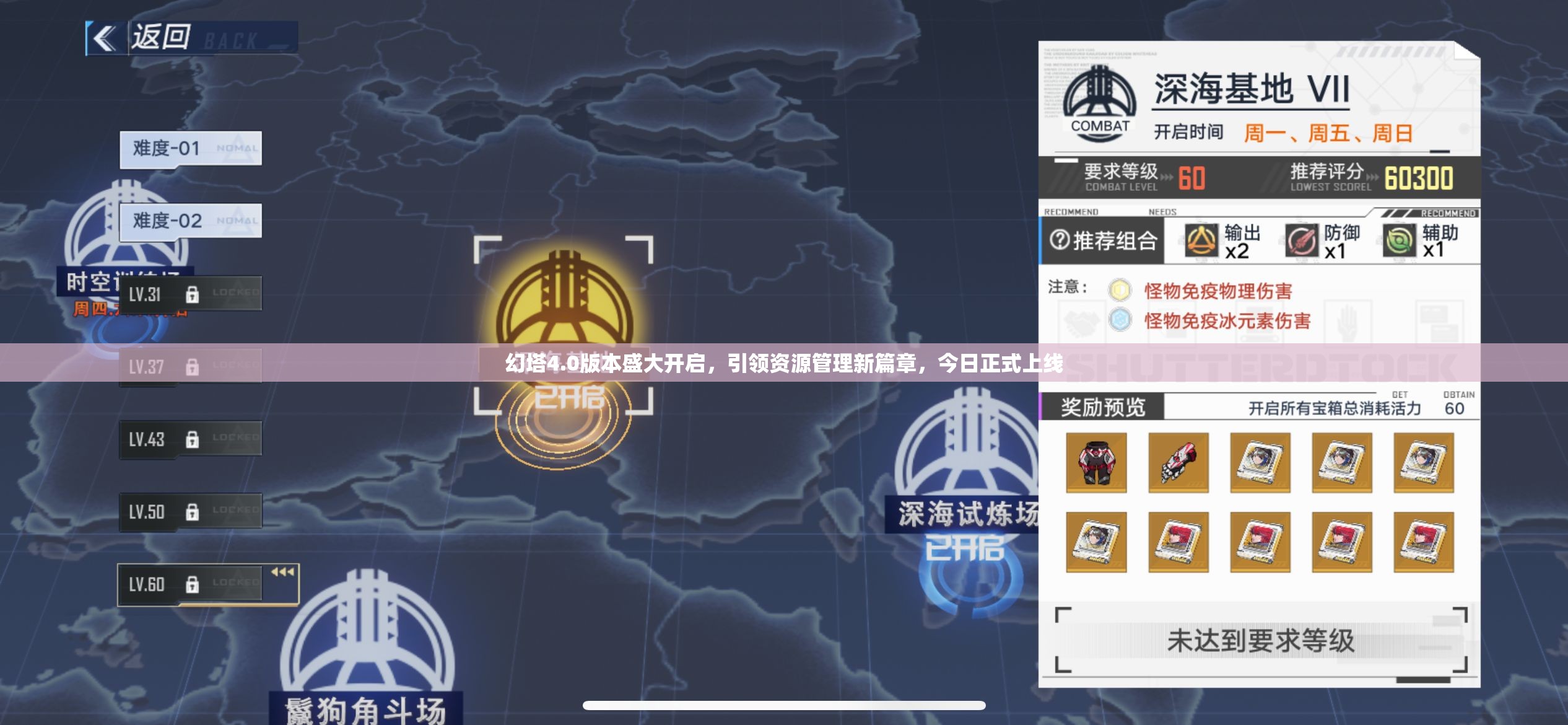 幻塔4.0版本盛大開(kāi)啟，引領(lǐng)資源管理新篇章，今日正式上線