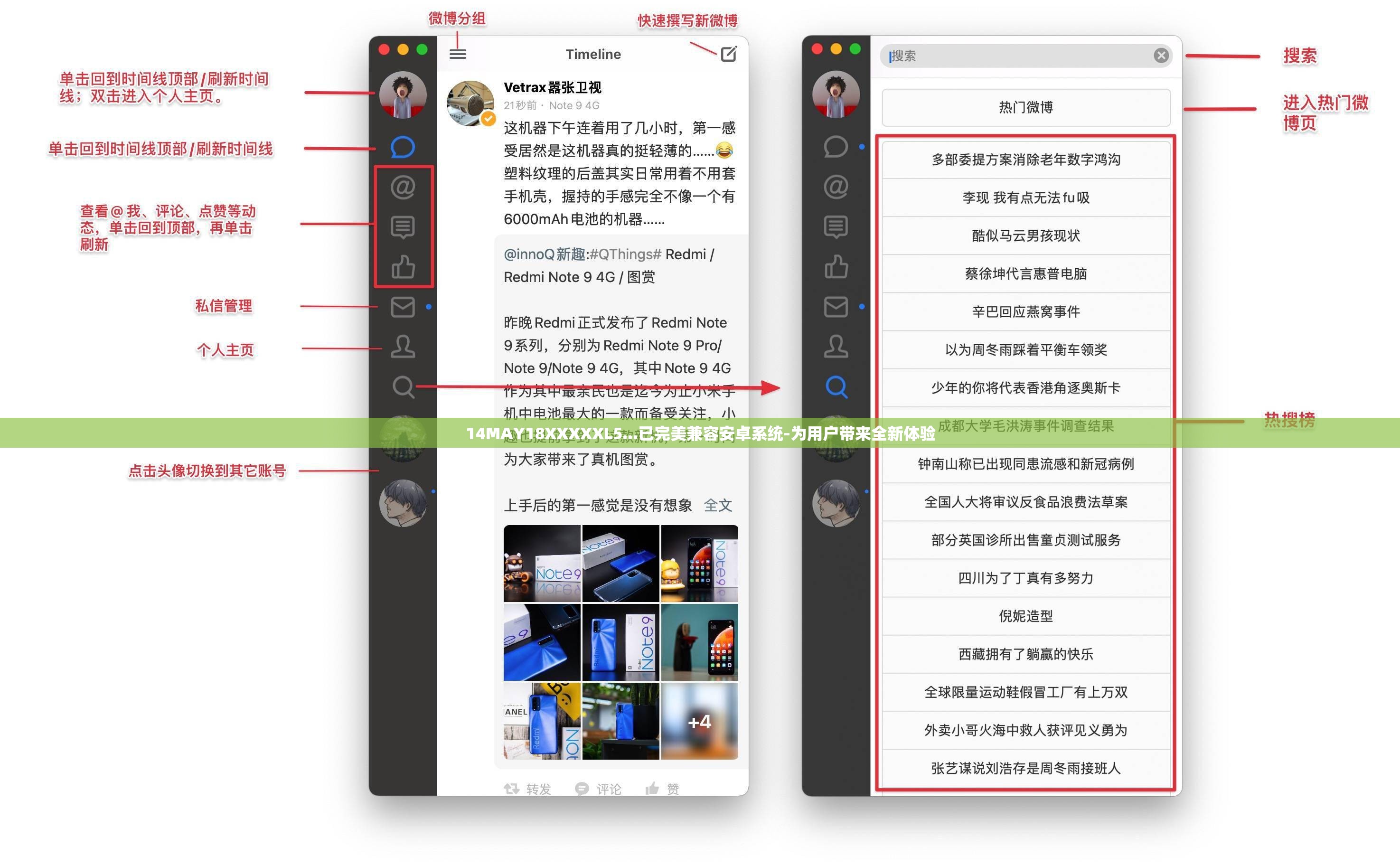 14MAY18XXXXXL5...已完美兼容安卓系統(tǒng)-為用戶帶來(lái)全新體驗(yàn)