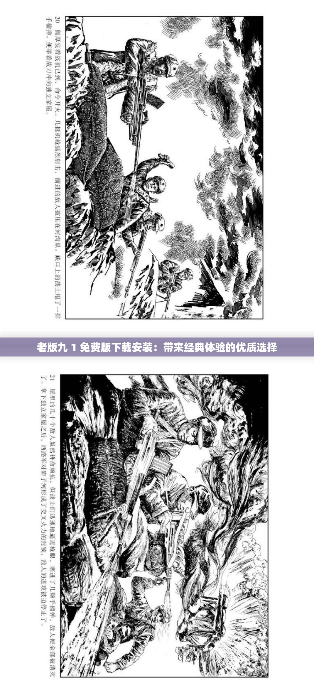 老版九 1 免費版下載安裝：帶來經典體驗的優(yōu)質選擇