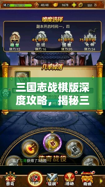 三國志戰(zhàn)棋版深度攻略，揭秘三皇獲取之道，劉備抽卡秘籍全面公開
