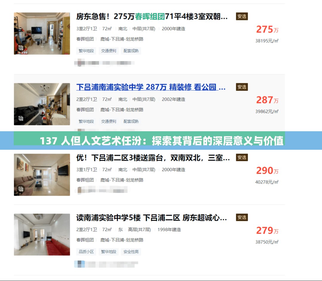 137 人但人文藝術任汾：探索其背后的深層意義與價值