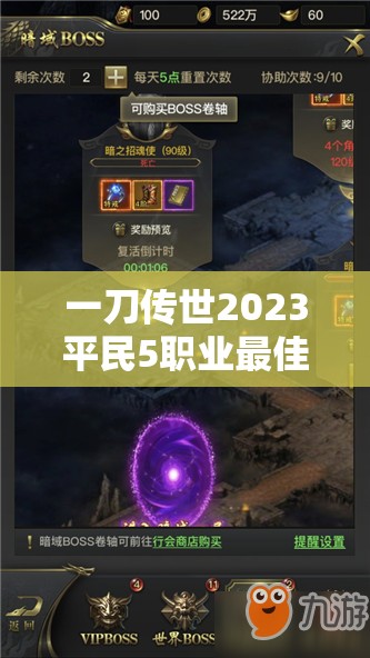 一刀傳世2023平民5職業(yè)最佳搭配陣容揭秘，助你閃耀戰(zhàn)場成就輝煌