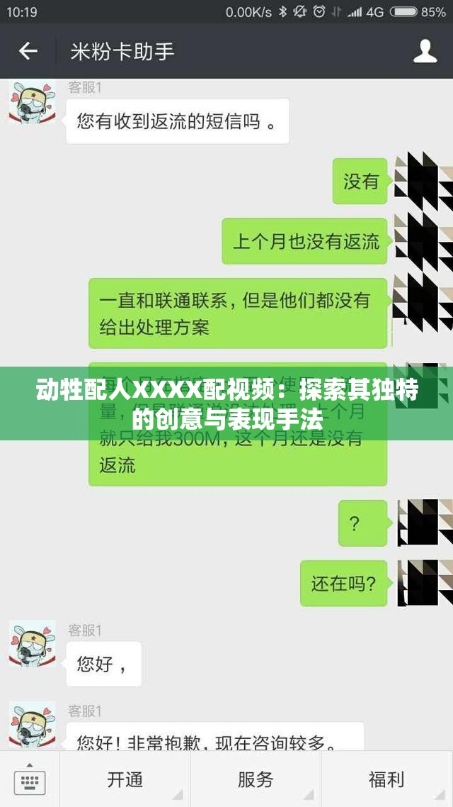 動牲配人XXXX配視頻：探索其獨特的創(chuàng)意與表現(xiàn)手法
