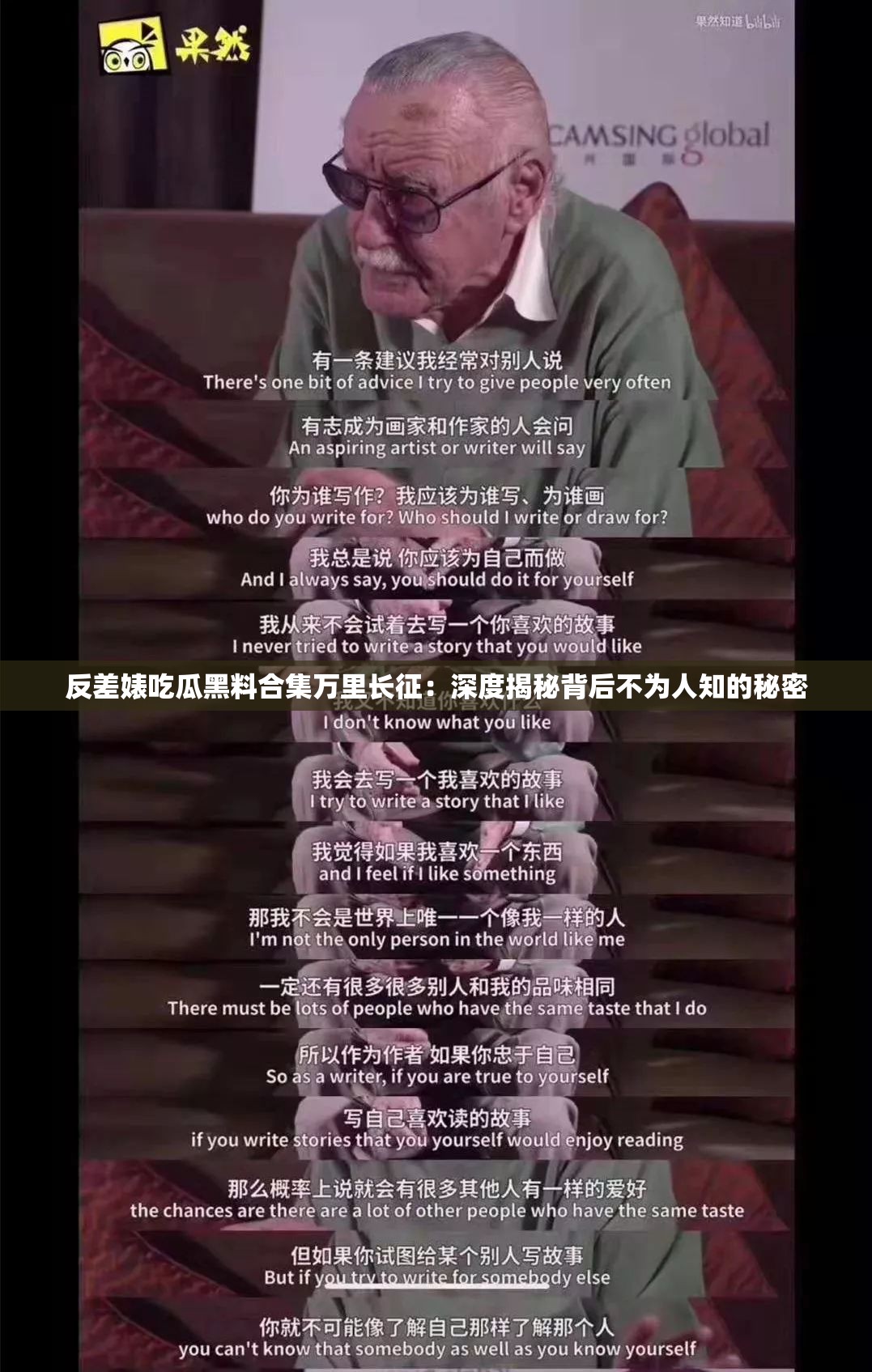 反差婊吃瓜黑料合集萬(wàn)里長(zhǎng)征：深度揭秘背后不為人知的秘密
