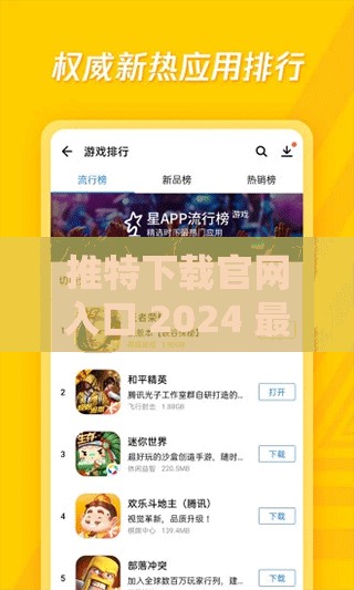 推特下載官網(wǎng)入口 2024 最新版-帶你領(lǐng)略全新社交體驗(yàn)
