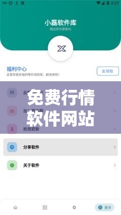 免費(fèi)行情軟件網(wǎng)站下載大全：涵蓋豐富軟件的資源集合