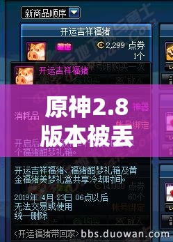 原神2.8版本被丟失的合照任務(wù)詳細(xì)攻略，一步步找回你的珍貴回憶