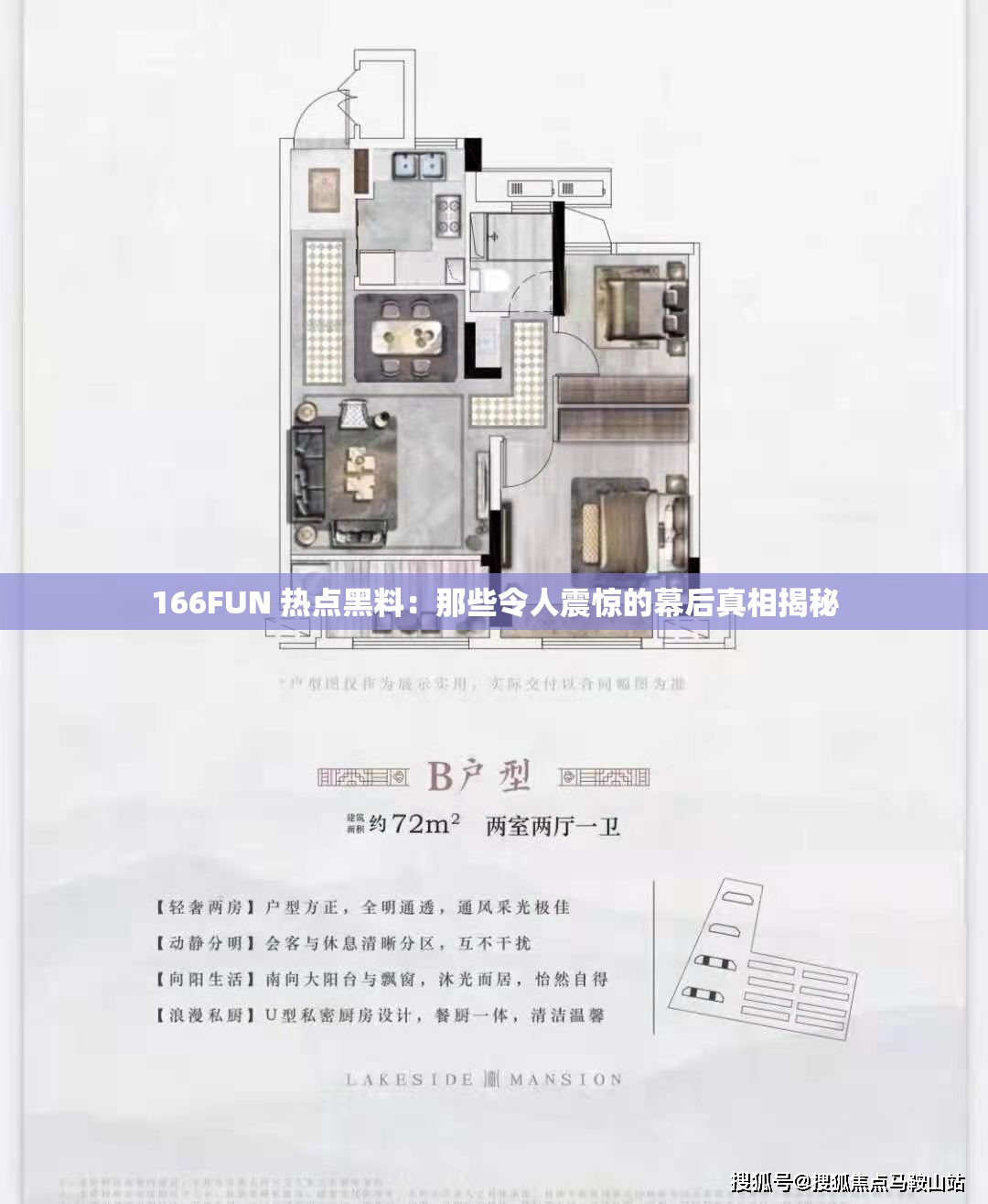 166FUN 熱點黑料：那些令人震驚的幕后真相揭秘