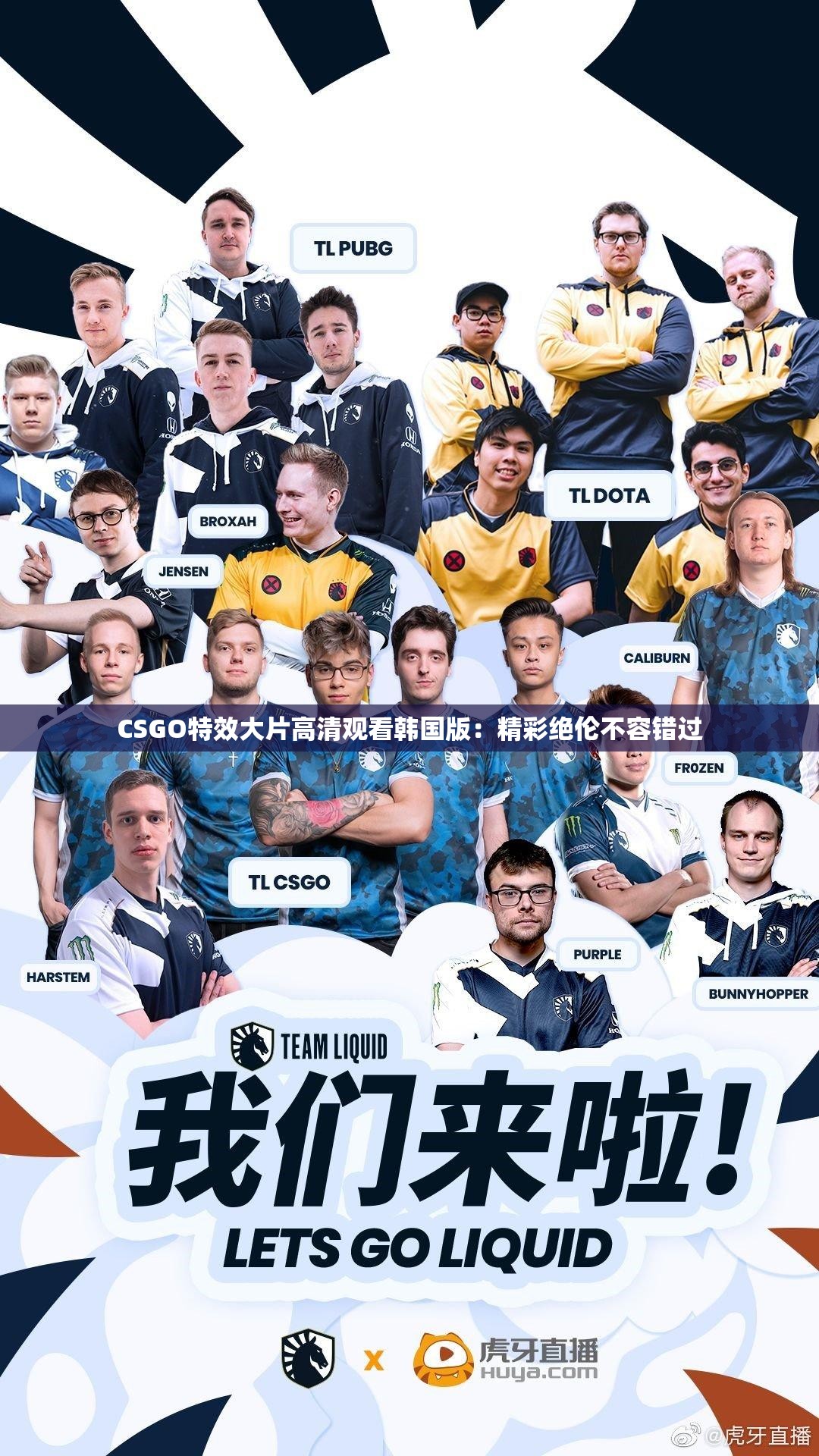 CSGO特效大片高清觀看韓國(guó)版：精彩絕倫不容錯(cuò)過(guò)