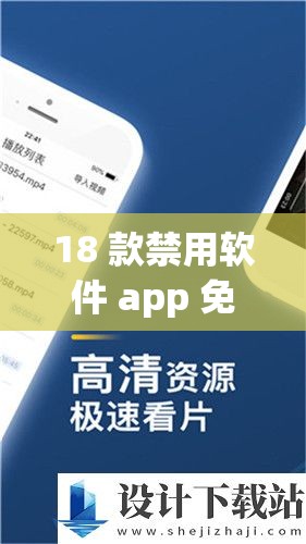 18 款禁用軟件 app 免費花季：需遠(yuǎn)離避免不良影響