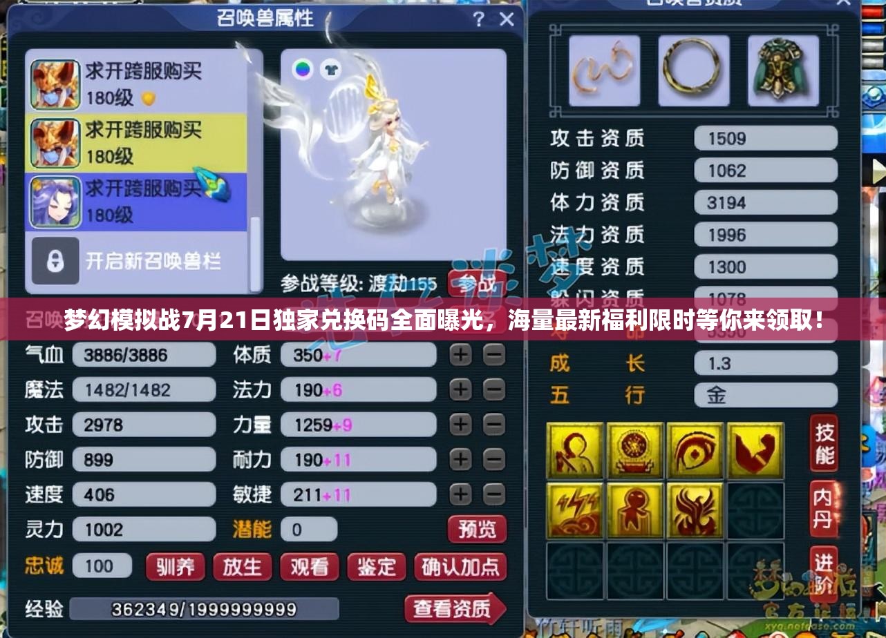 夢幻模擬戰(zhàn)7月21日獨家兌換碼全面曝光，海量最新福利限時等你來領??！