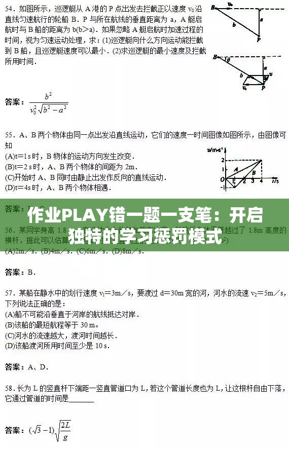 作業(yè)PLAY錯一題一支筆：開啟獨特的學習懲罰模式