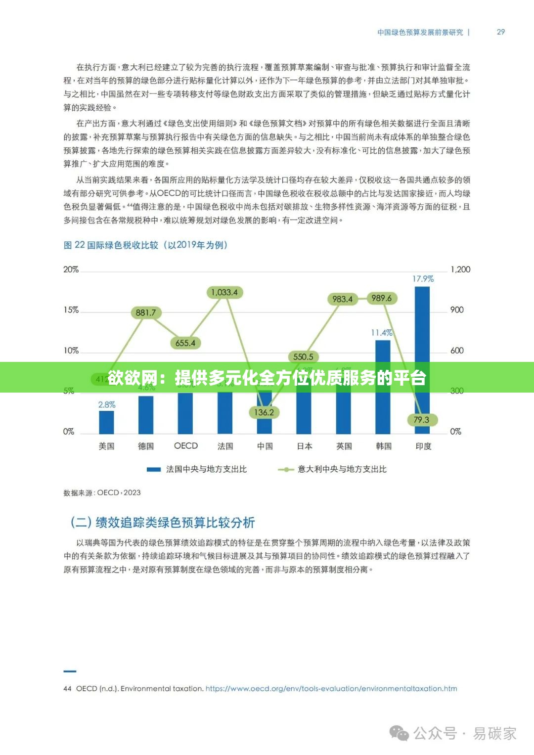 欲欲網(wǎng)：提供多元化全方位優(yōu)質(zhì)服務(wù)的平臺