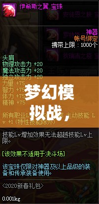 夢(mèng)幻模擬戰(zhàn)，光佑使徒閃耀戰(zhàn)場(chǎng)，成為引領(lǐng)勝利的璀璨明星