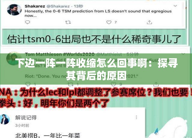 下邊一陣一陣收縮怎么回事?。禾綄て浔澈蟮脑? title=