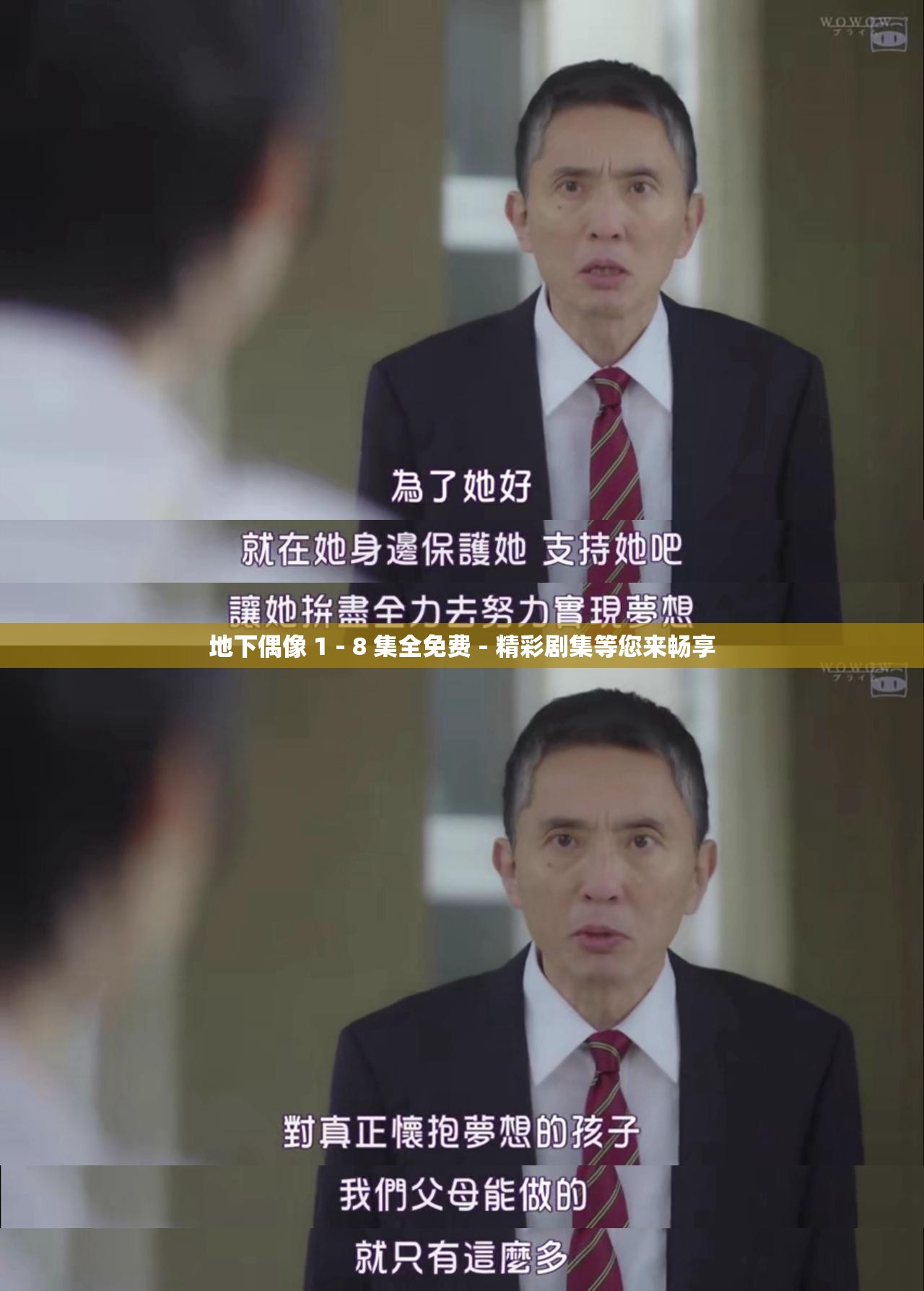 地下偶像 1 - 8 集全免費(fèi) - 精彩劇集等您來(lái)暢享