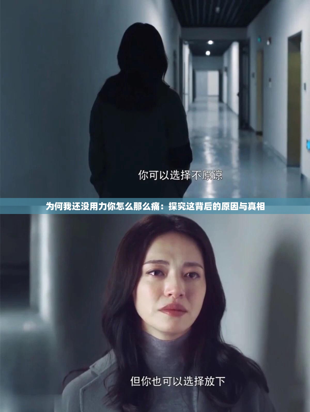 為何我還沒用力你怎么那么痛：探究這背后的原因與真相