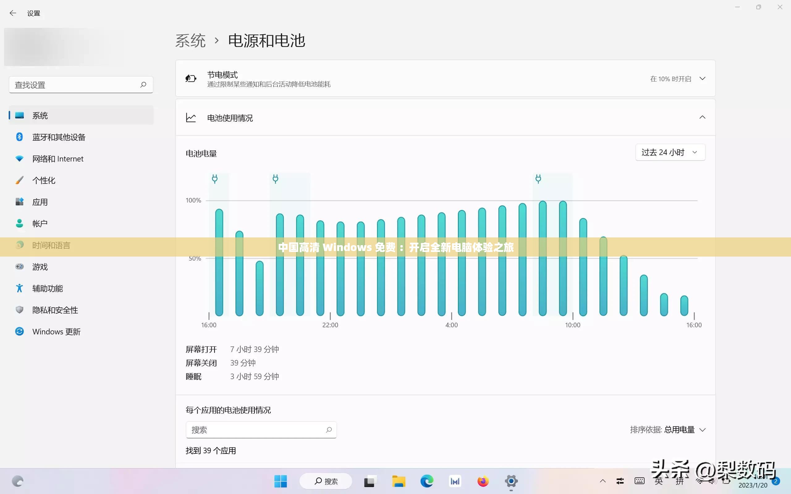 中國(guó)高清 Windows 免費(fèi) ：開(kāi)啟全新電腦體驗(yàn)之旅