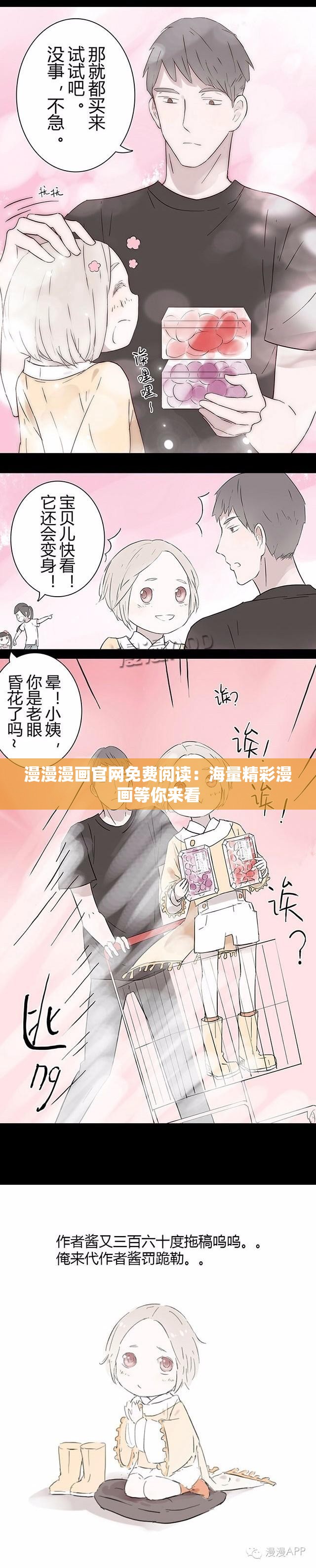 漫漫漫畫官網(wǎng)免費閱讀：海量精彩漫畫等你來看