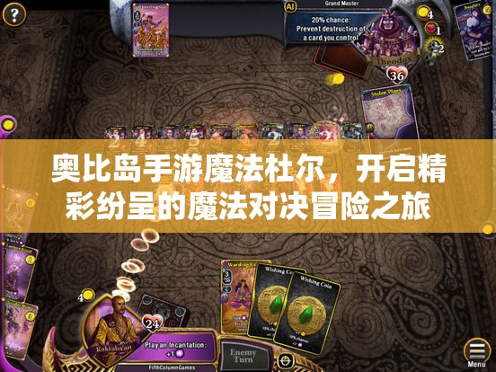 奧比島手游魔法杜爾，開啟精彩紛呈的魔法對決冒險之旅