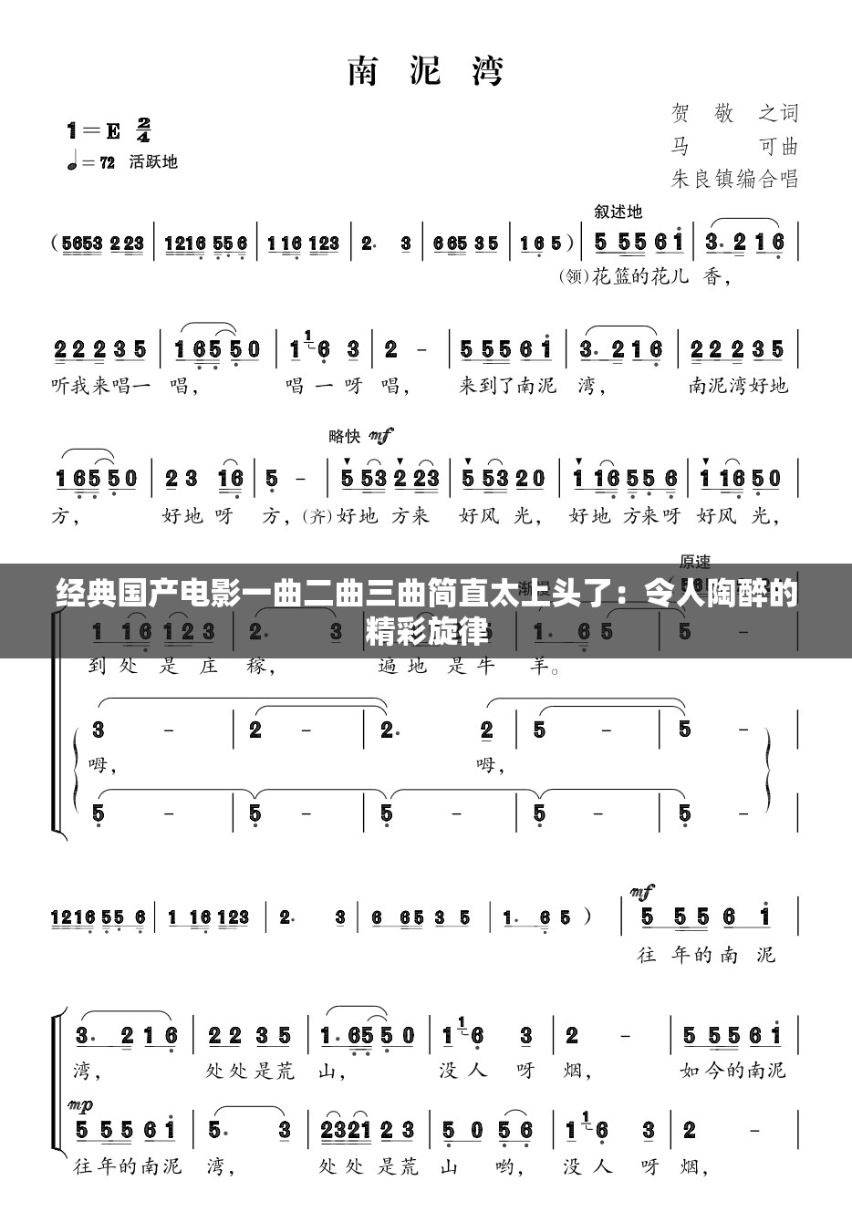 經(jīng)典國(guó)產(chǎn)電影一曲二曲三曲簡(jiǎn)直太上頭了：令人陶醉的精彩旋律