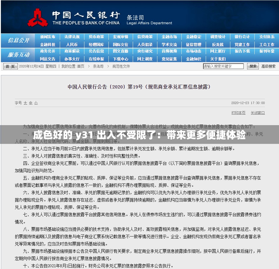 成色好的 y31 出入不受限了：帶來更多便捷體驗(yàn)