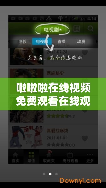 啦啦啦在線視頻免費觀看在線觀看：海量精彩內(nèi)容等您來賞