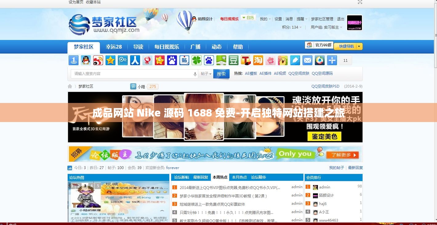 成品網(wǎng)站 Nike 源碼 1688 免費(fèi)-開啟獨(dú)特網(wǎng)站搭建之旅