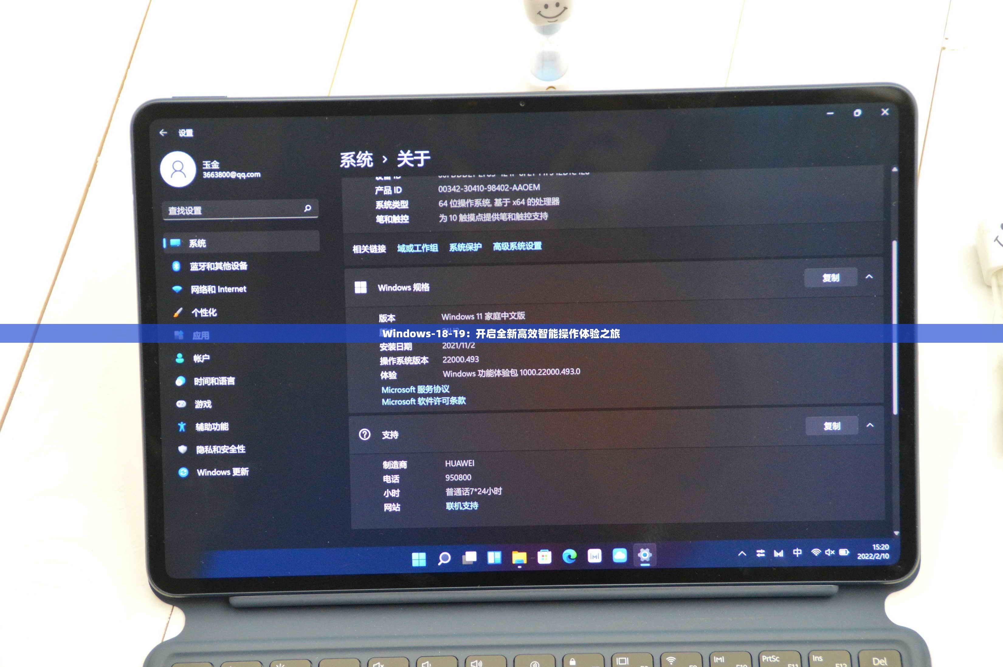 Windows-18-19：開啟全新高效智能操作體驗(yàn)之旅