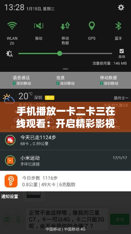 手機播放一卡二卡三在線觀看：開啟精彩影視之旅
