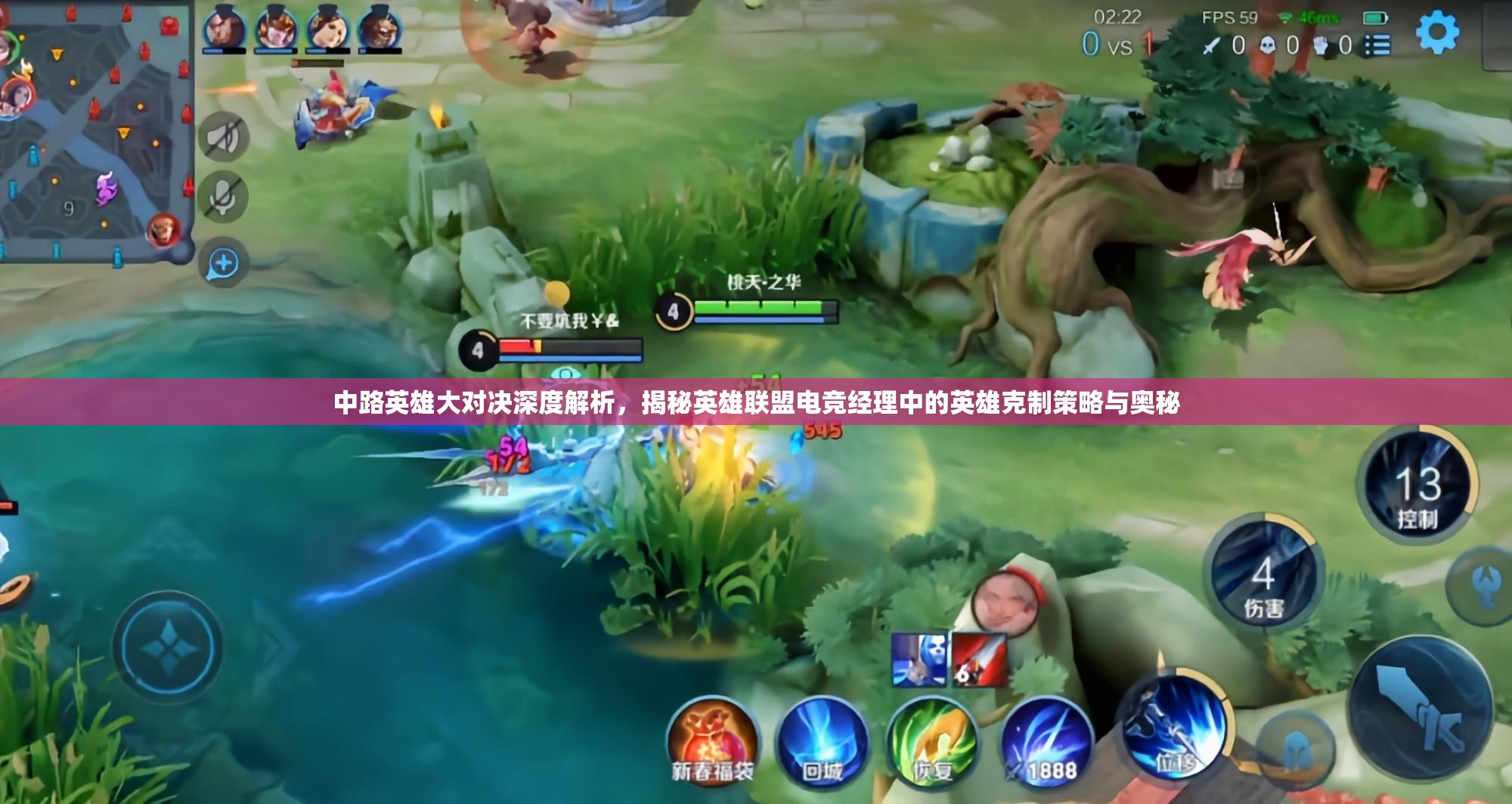 中路英雄大對(duì)決深度解析，揭秘英雄聯(lián)盟電競(jìng)經(jīng)理中的英雄克制策略與奧秘