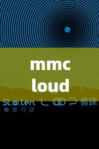 mmcloud_XXXXXLmedjyf：一個(gè)充滿(mǎn)神秘色彩的獨(dú)特標(biāo)識(shí)