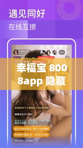 幸福寶 8008app 隱藏入口具體設(shè)置方法及相關(guān)探討