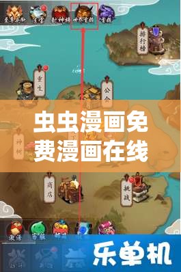 蟲蟲漫畫免費漫畫在線看漫畫入口下載：暢享精彩漫畫世界
