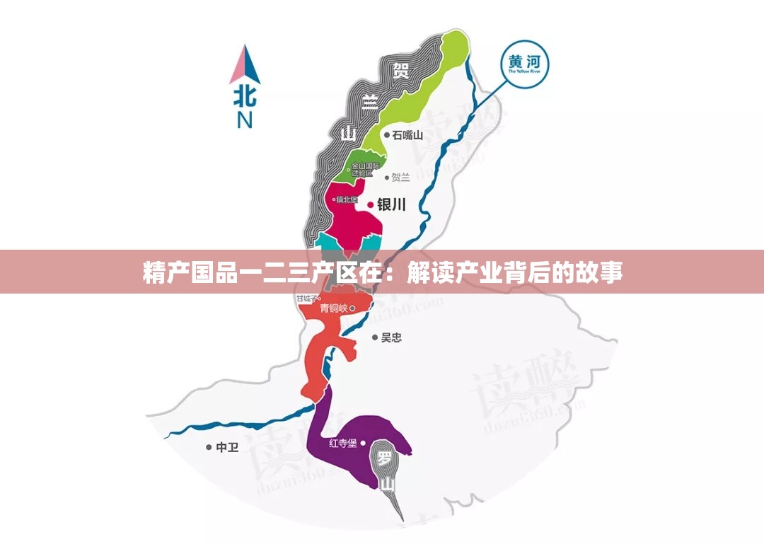 精產(chǎn)國品一二三產(chǎn)區(qū)在：解讀產(chǎn)業(yè)背后的故事