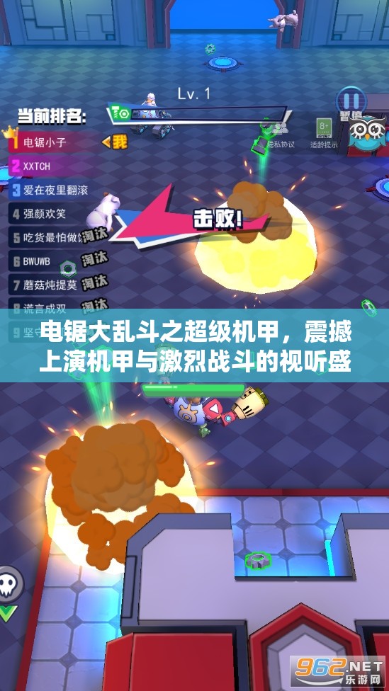 電鋸大亂斗之超級(jí)機(jī)甲，震撼上演機(jī)甲與激烈戰(zhàn)斗的視聽(tīng)盛宴