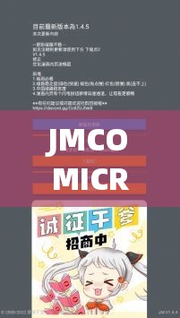 JMCOMICRON.MIC 天堂官網(wǎng)傳送門(mén)使用方法全解析