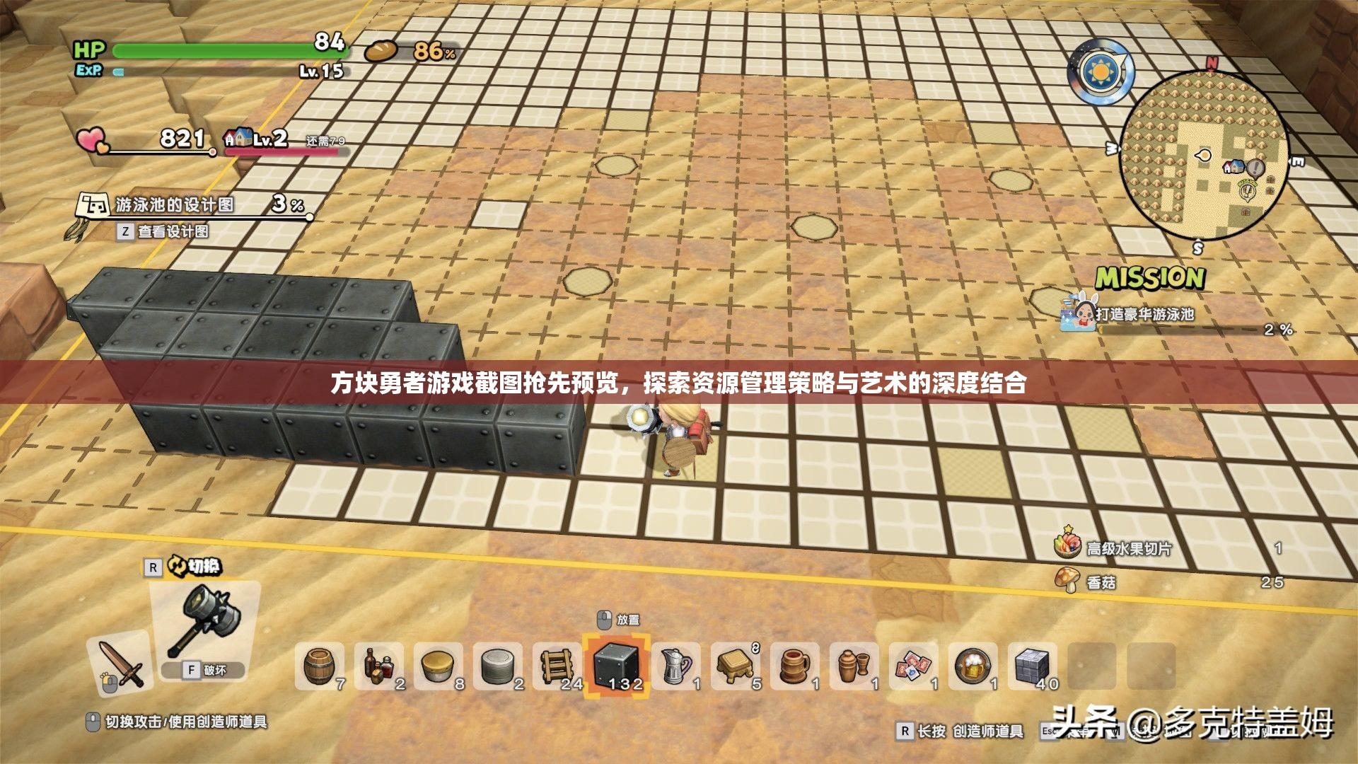 方塊勇者游戲截圖搶先預(yù)覽，探索資源管理策略與藝術(shù)的深度結(jié)合
