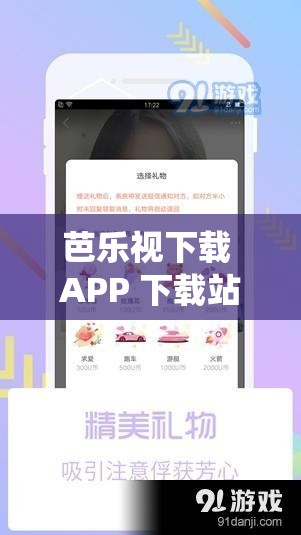 芭樂(lè)視下載 APP 下載站長(zhǎng)統(tǒng)計(jì)無(wú)限看免費(fèi)：警惕非法軟件存在的風(fēng)險(xiǎn)