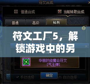 符文工廠5，解鎖游戲中的另類浪漫體驗(yàn)，強(qiáng)行約會(huì)秘籍與技巧全面大公開