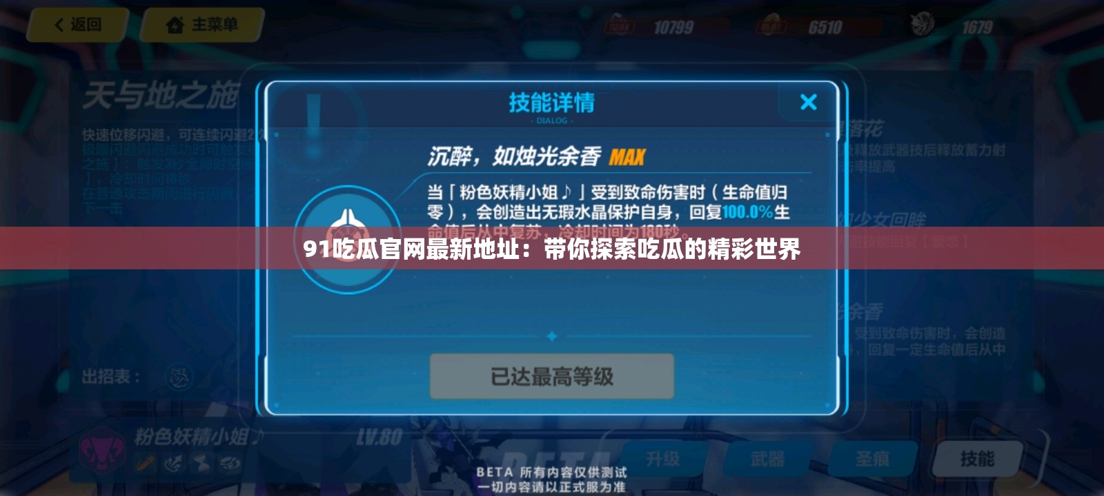 91吃瓜官網(wǎng)最新地址：帶你探索吃瓜的精彩世界
