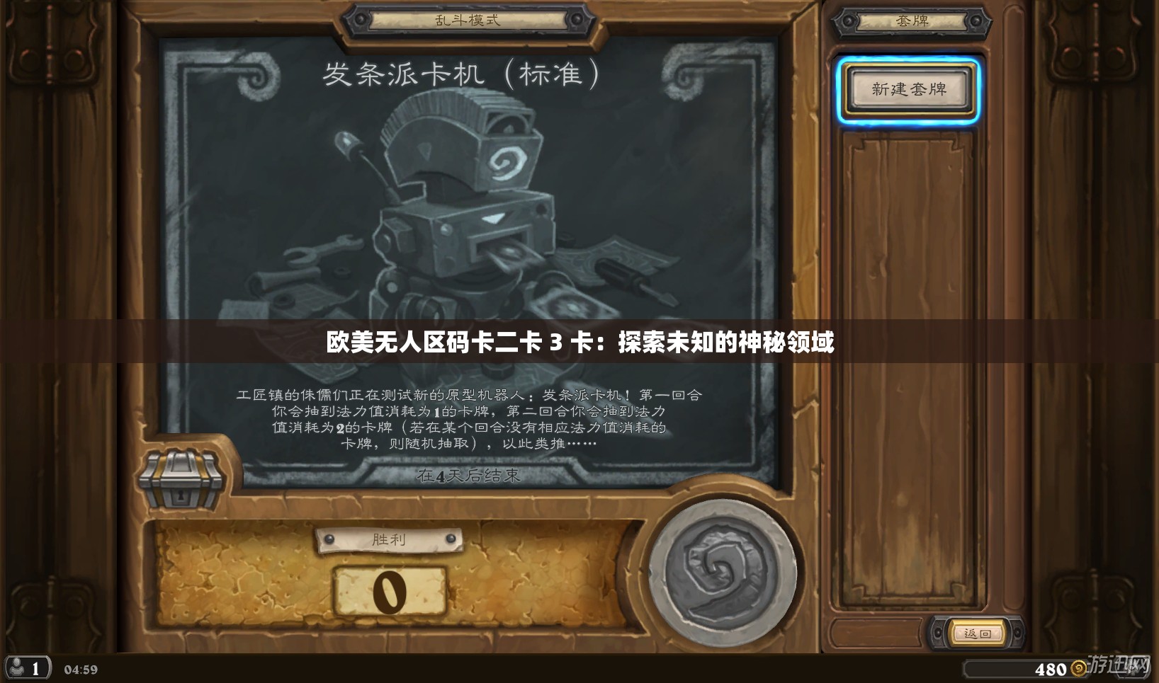 歐美無人區(qū)碼卡二卡 3 卡：探索未知的神秘領(lǐng)域
