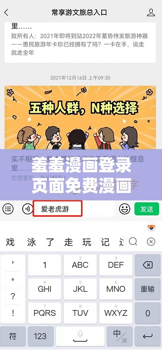 羞羞漫畫登錄頁面免費(fèi)漫畫入口財(cái)經(jīng)：暢享精彩財(cái)經(jīng)漫畫之旅