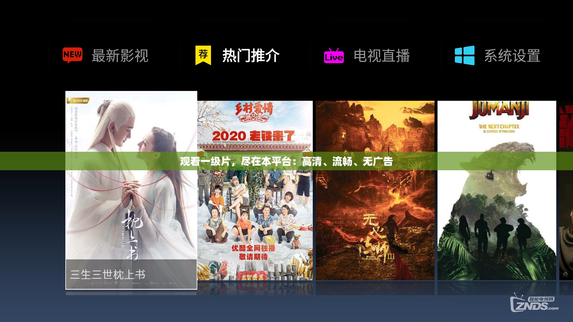觀看一級(jí)片，盡在本平臺(tái)：高清、流暢、無(wú)廣告