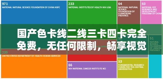 國產色卡線二線三卡四卡完全免費，無任何限制，暢享視覺盛宴