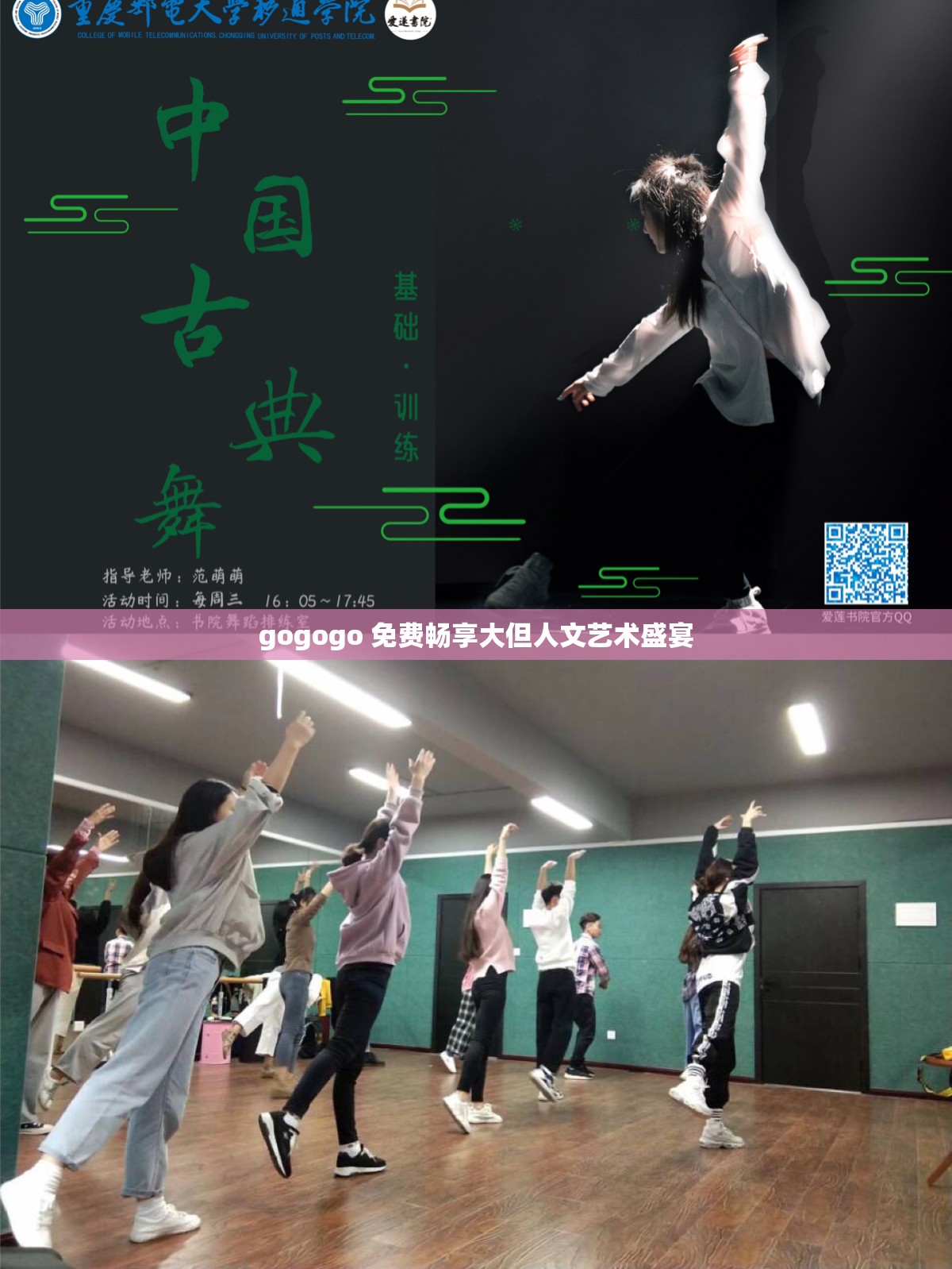 gogogo 免費暢享大但人文藝術(shù)盛宴